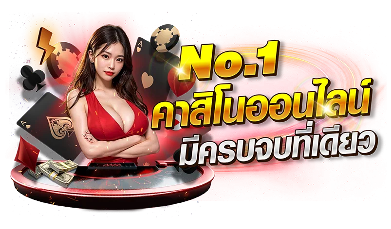 โปรโมชั่น i828